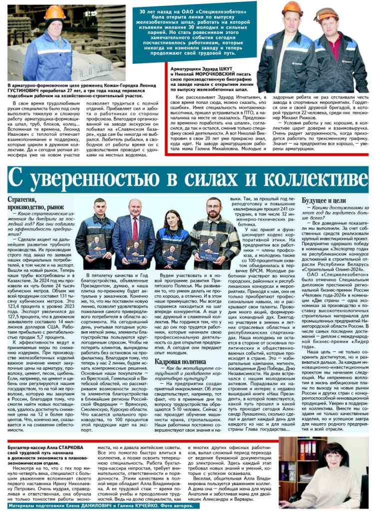 ЛН вып 10 от 7 февр 2.jpg