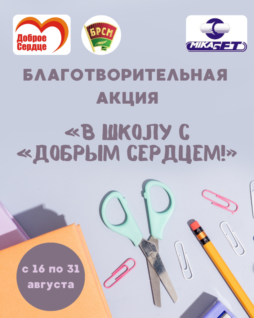 back to school sale.png