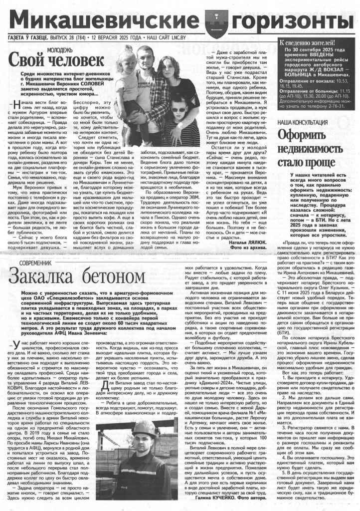 лунинецкие новости2.jpg