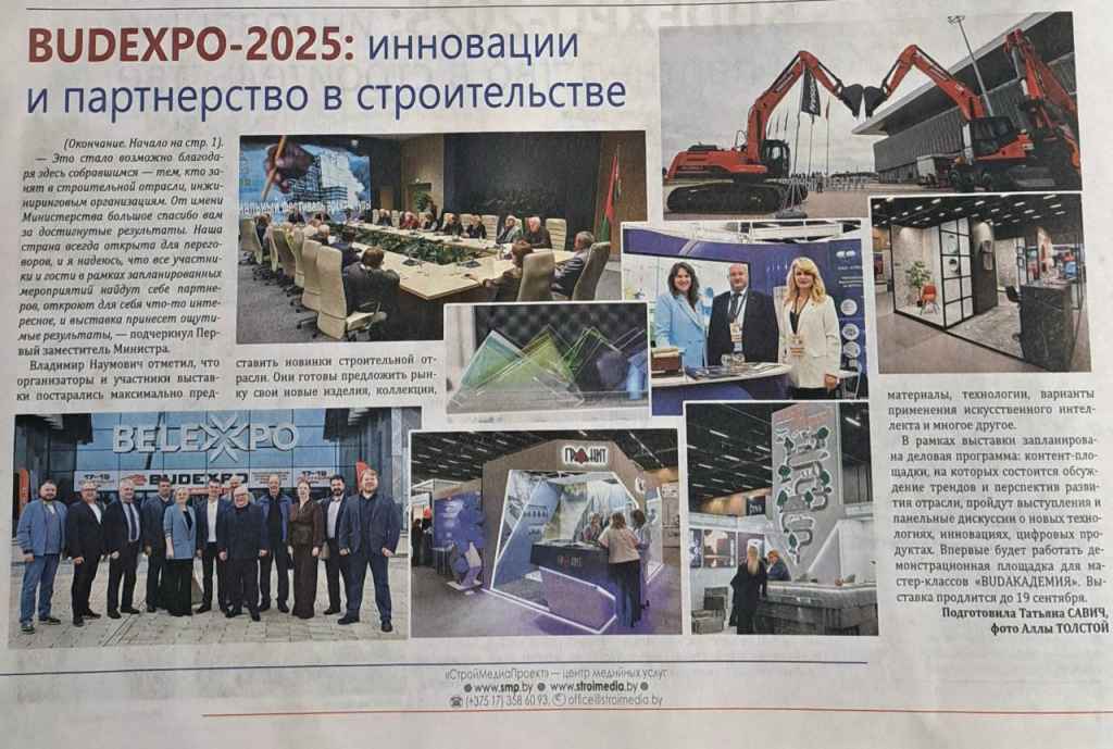 республиканская строительная газета2.jpg