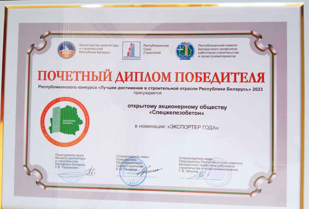 Диплом экспортёр.jpg
