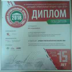 Новости компании ОАО «Спецжелезобетон»