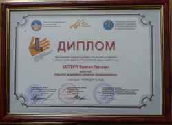 Новости компании ОАО «Спецжелезобетон»